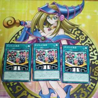 Avenge me and I'll pass. LEDE-JP067, set of 3