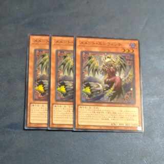 Memento Enwitch Super Rare JP005✕3 [Mokurindo