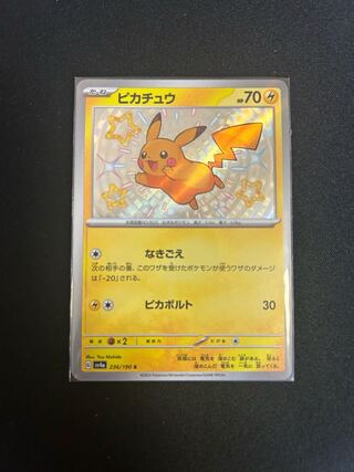 Pikachu S 236/190