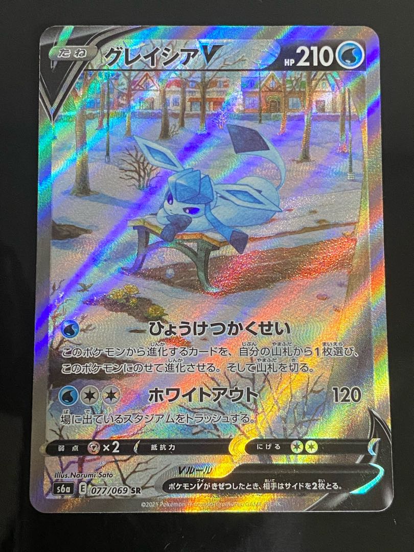 GlaceonV SR 077/069