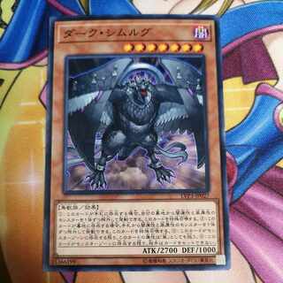 ダーク・シムルグ ノーマル JP027　遊戯王