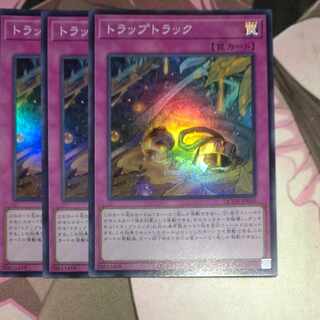 Trap Track Super Rare QCDB-JP060