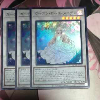 Garden Rose Maiden Super Rare QCDB-JP035