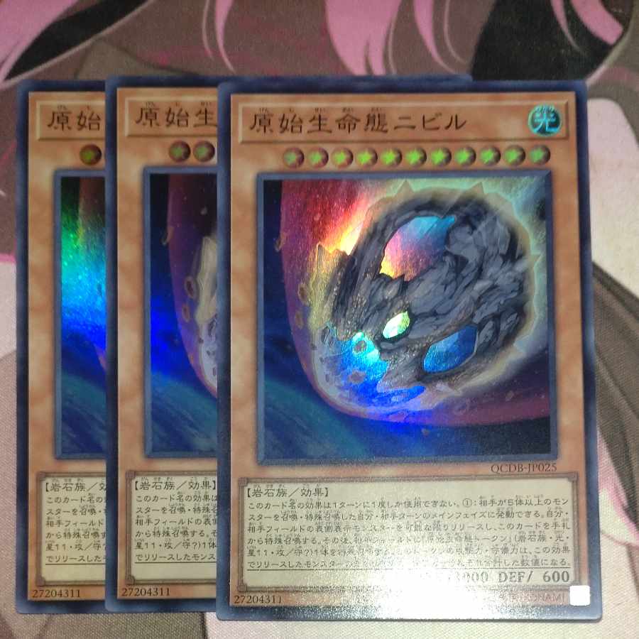 原始生命態ニビル スーパーレア QCDB-JP025