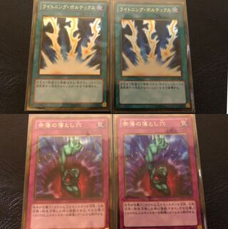 トラップセット