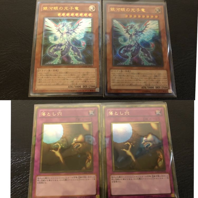 トラップセット