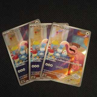 Lickitung AR 082/071