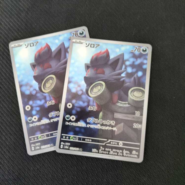 Lickitung AR 082/071