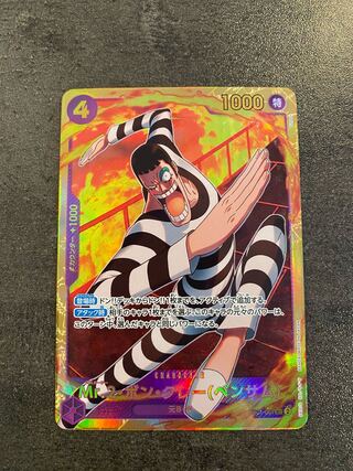 Mr.2 Bon Clay (Bentham) SEC EB01-061