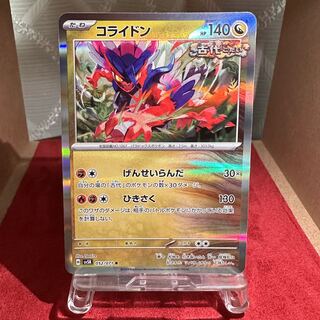 Pokemon Card [Corydon] R 1枚