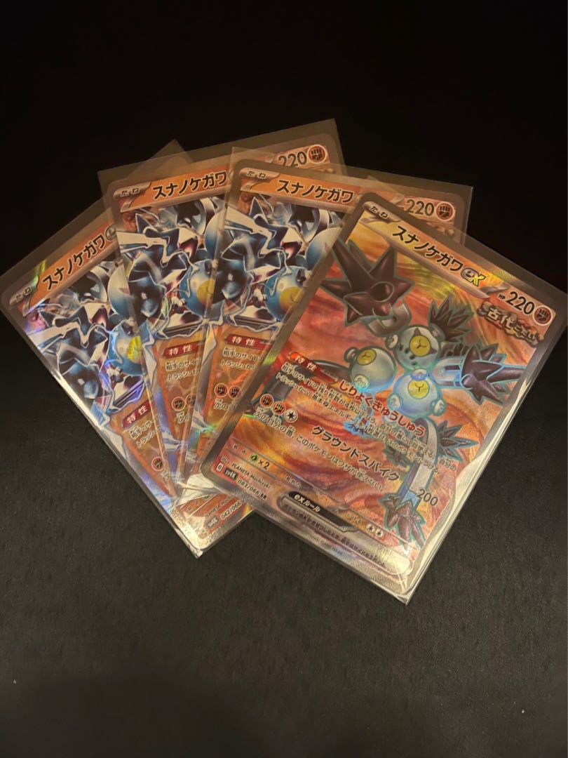 Sunanokegawa ex SR 083/066