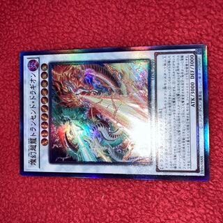 Brilliant Psychic Dragon Transcend Dragion Ultra