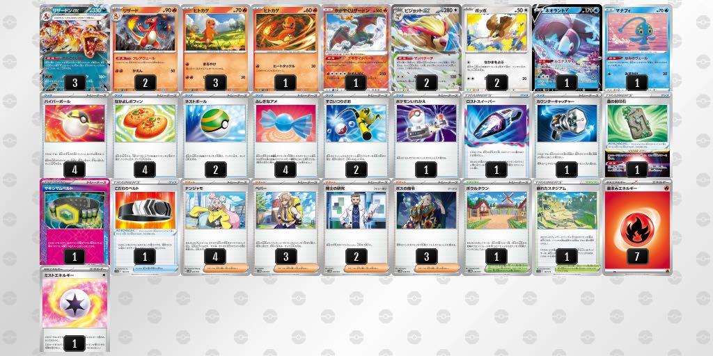 ポケモンカード リザードンピジョット【構築済みデッキ】 ポケカ スリーブ付き