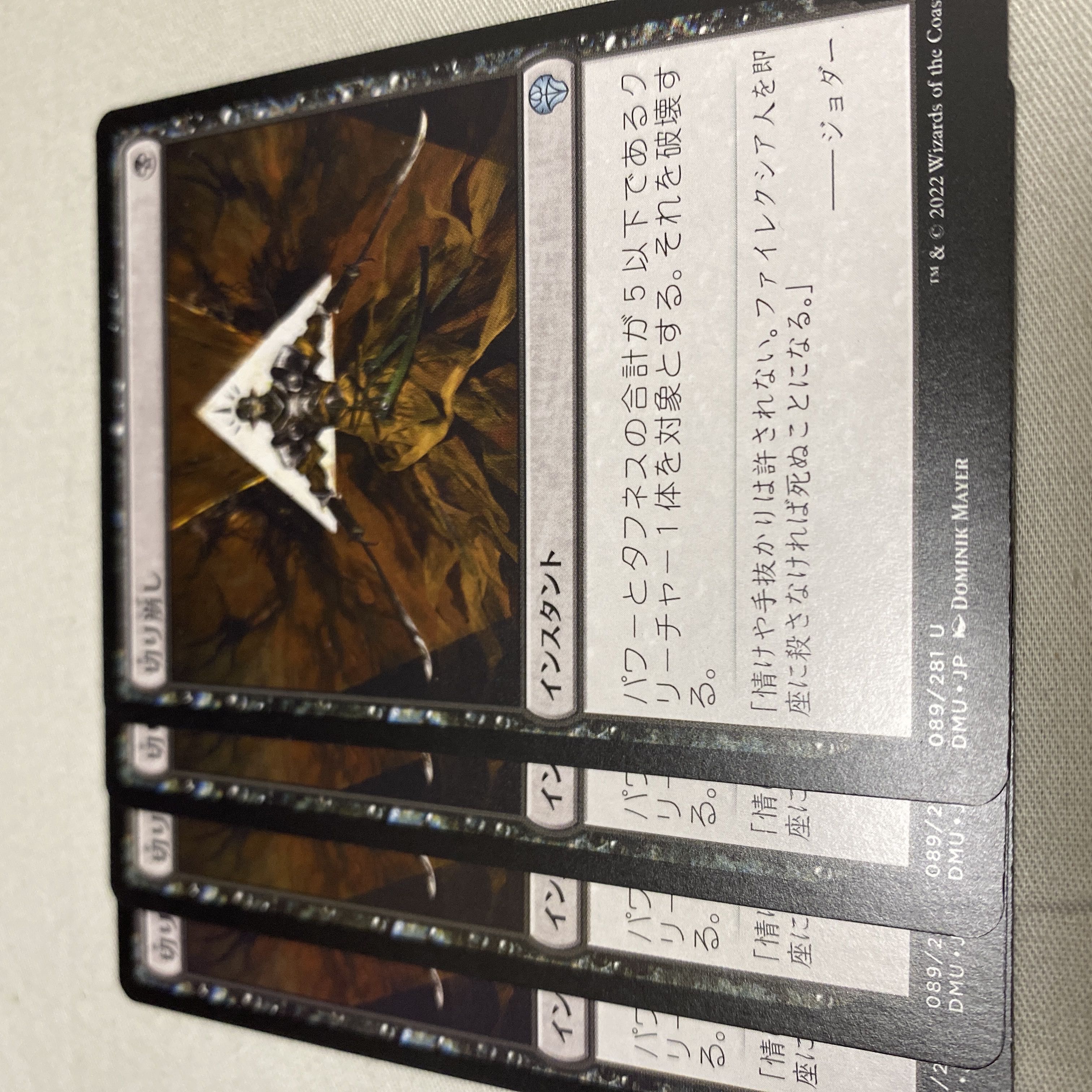 MTG 切り崩し 1枚