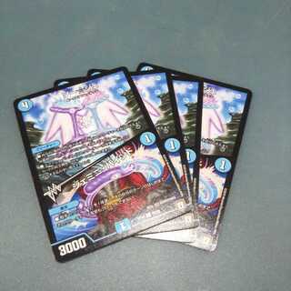 ソー☆ジェ｜ジェミニ・バインド ４枚セット 213