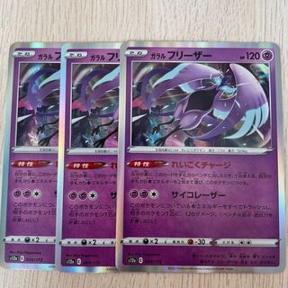 Galal Articuno (R Spec) 049/172 Pokémon Card