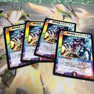 腐敗勇騎ドルマークス