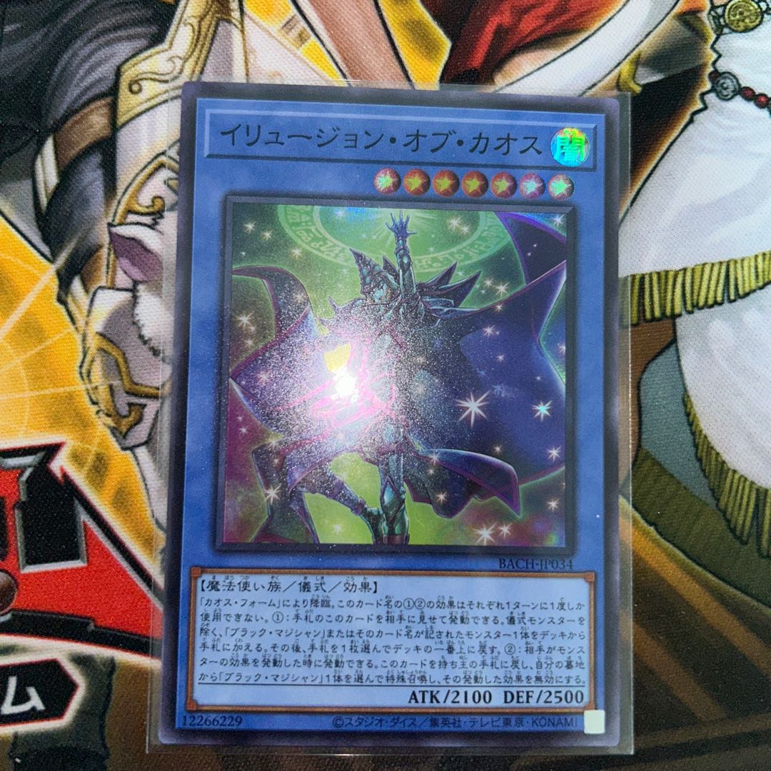 Illusion of Chaos Super Rare JP034