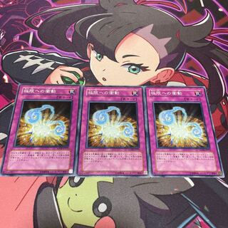 Limit Impulse Normal JP072