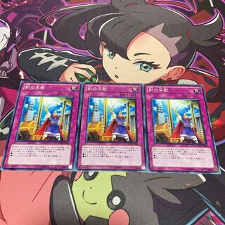 剣の采配 ノーマル JP068