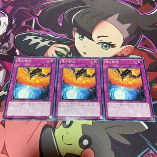 Dragon's Rebirth Normal JP035