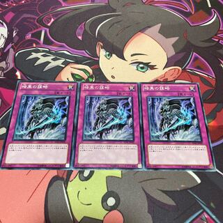 暗黒の謀略 ノーマル JP031