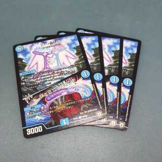 ソー☆ジェ｜ジェミニ・バインド ４枚セット 214