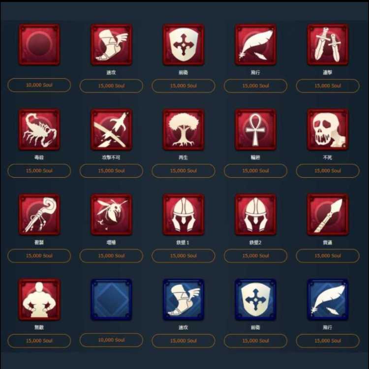 One spirit available for 15,000soul.