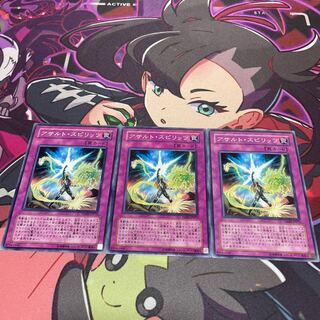 アサルト・スピリッツ ノーマル JP073