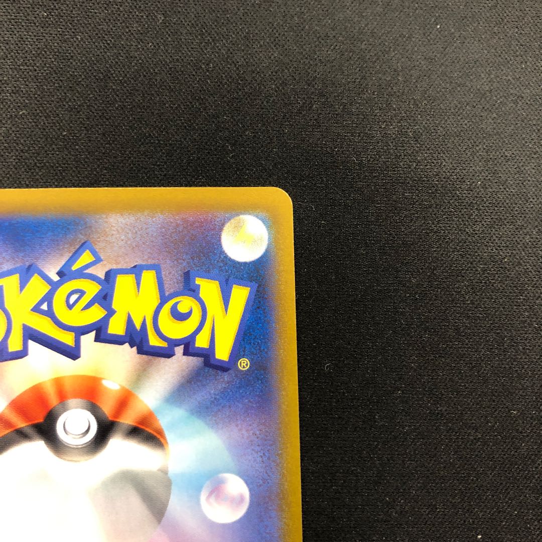 Hakuba Budrex VMAX UR 278/184