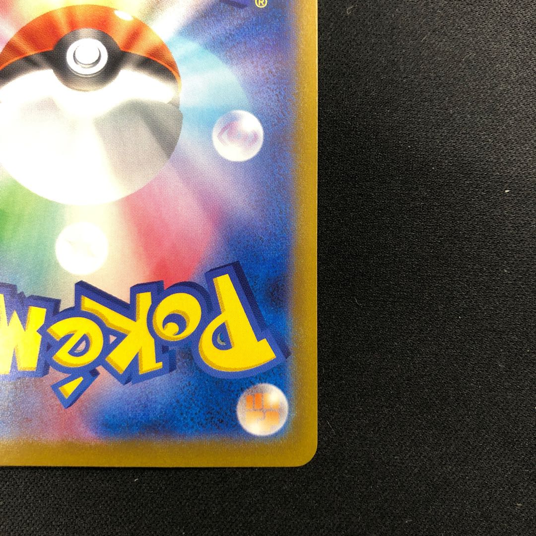 Hakuba Budrex VMAX UR 278/184