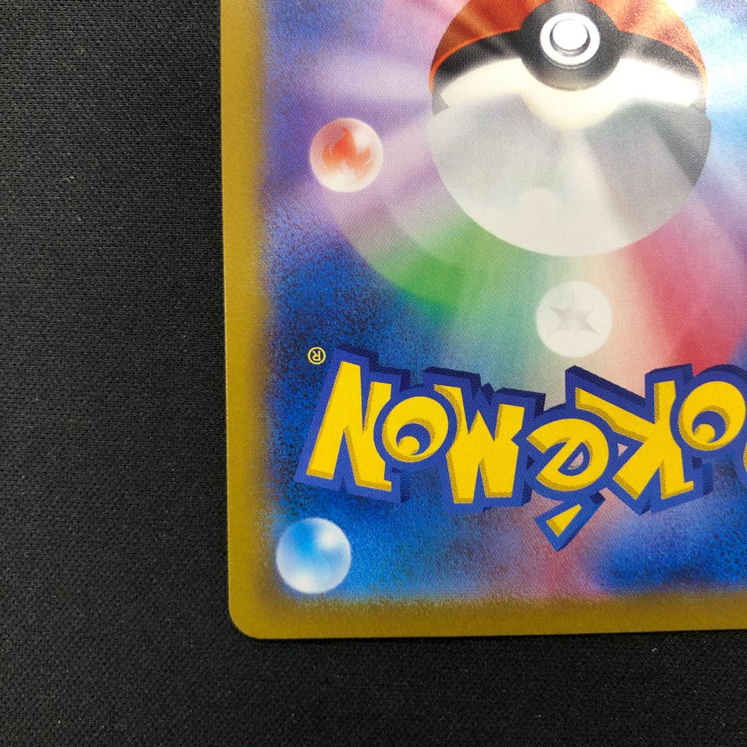 Hakuba Budrex VMAX UR 278/184