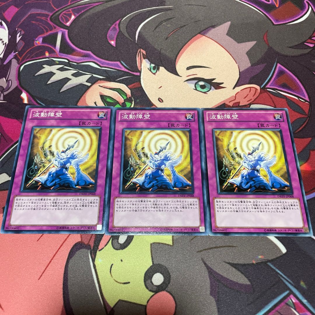 Barrier Wave Normal JP068