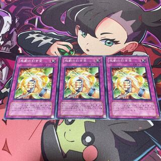 悲劇の引き金 ノーマル JP024