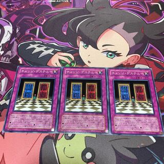 Changing Destiny Normal JP063