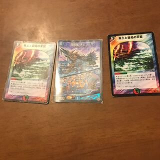 龍装艦チェンジザ土を割る逆瀧