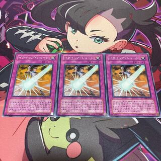 イクイップ・シュート ノーマル JP021