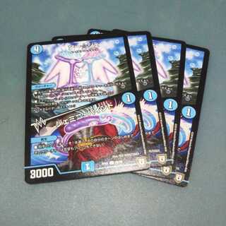 ソー☆ジェ｜ジェミニ・バインド ４枚セット 215