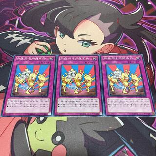 Treaty on Uniform Nomenclature Normal JP073