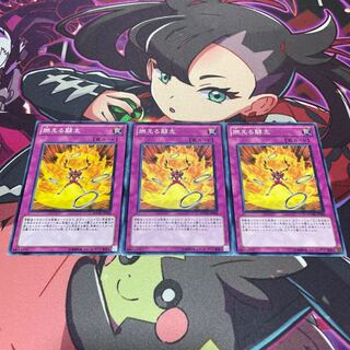 燃える闘志 ノーマル JP064 1枚