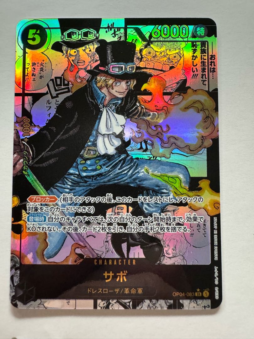 Sabo Super Parallel