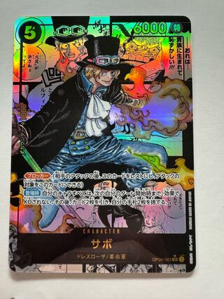 Sabo Super Parallel