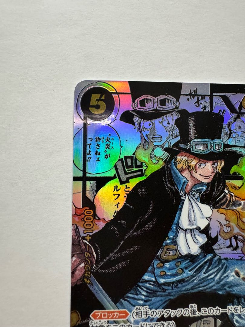 Sabo Super Parallel