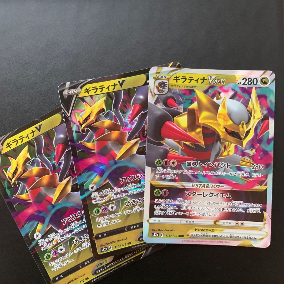 Giratinav Giratinavstar