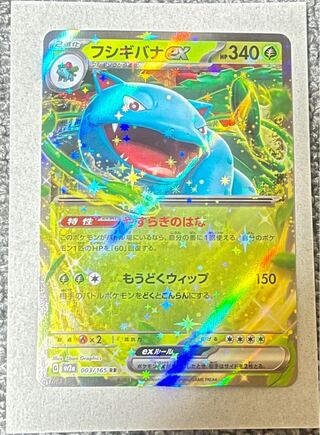 Venusaurex RR 003/165