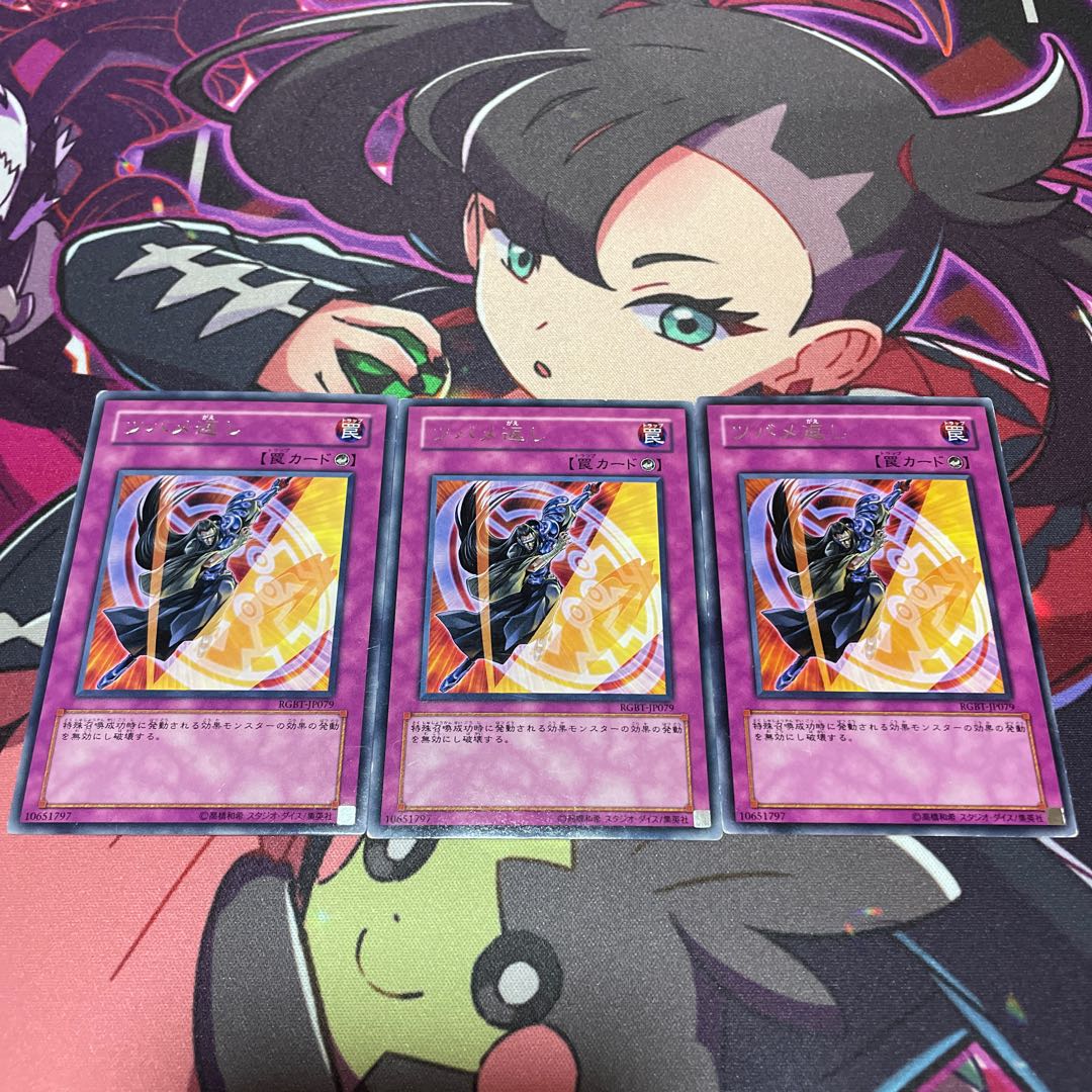 Swallow Flip Rare JP079