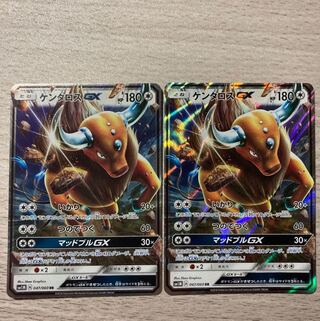 Good] TaurosGX RR 047/060 2 copies