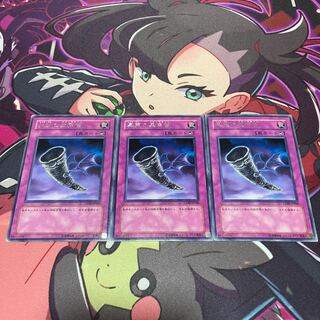 Black Horn of Heaven rare JP060