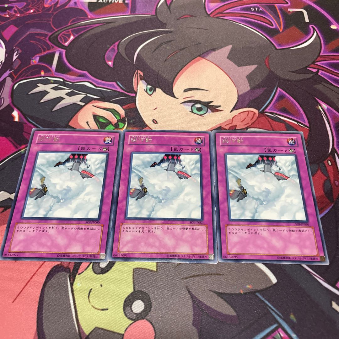 誤作動　レア　SOI-JP060