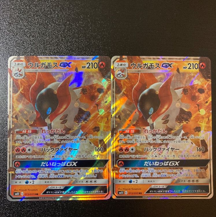 【特価】ウルガモスGX RR 013/095 2枚